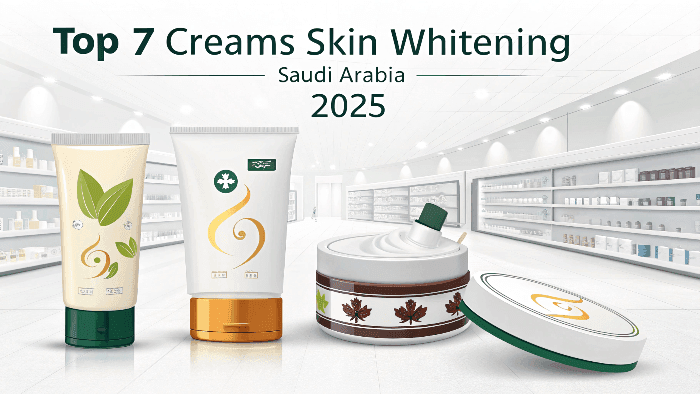 أفضل 7 كريمات لتفتيح البشرة في السعودية لعام 2025
